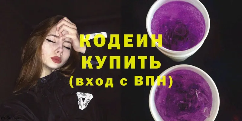 кракен сайт  как найти   Зеленокумск  Codein Purple Drank 